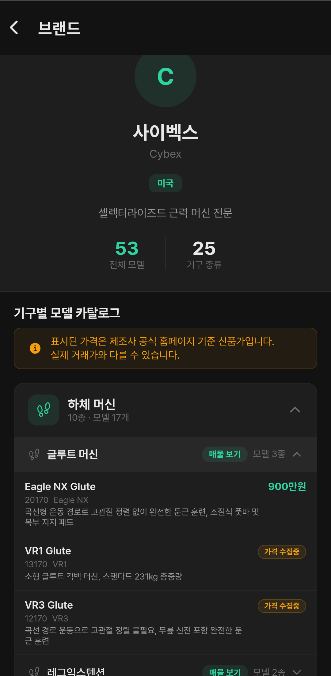 브랜드 상세