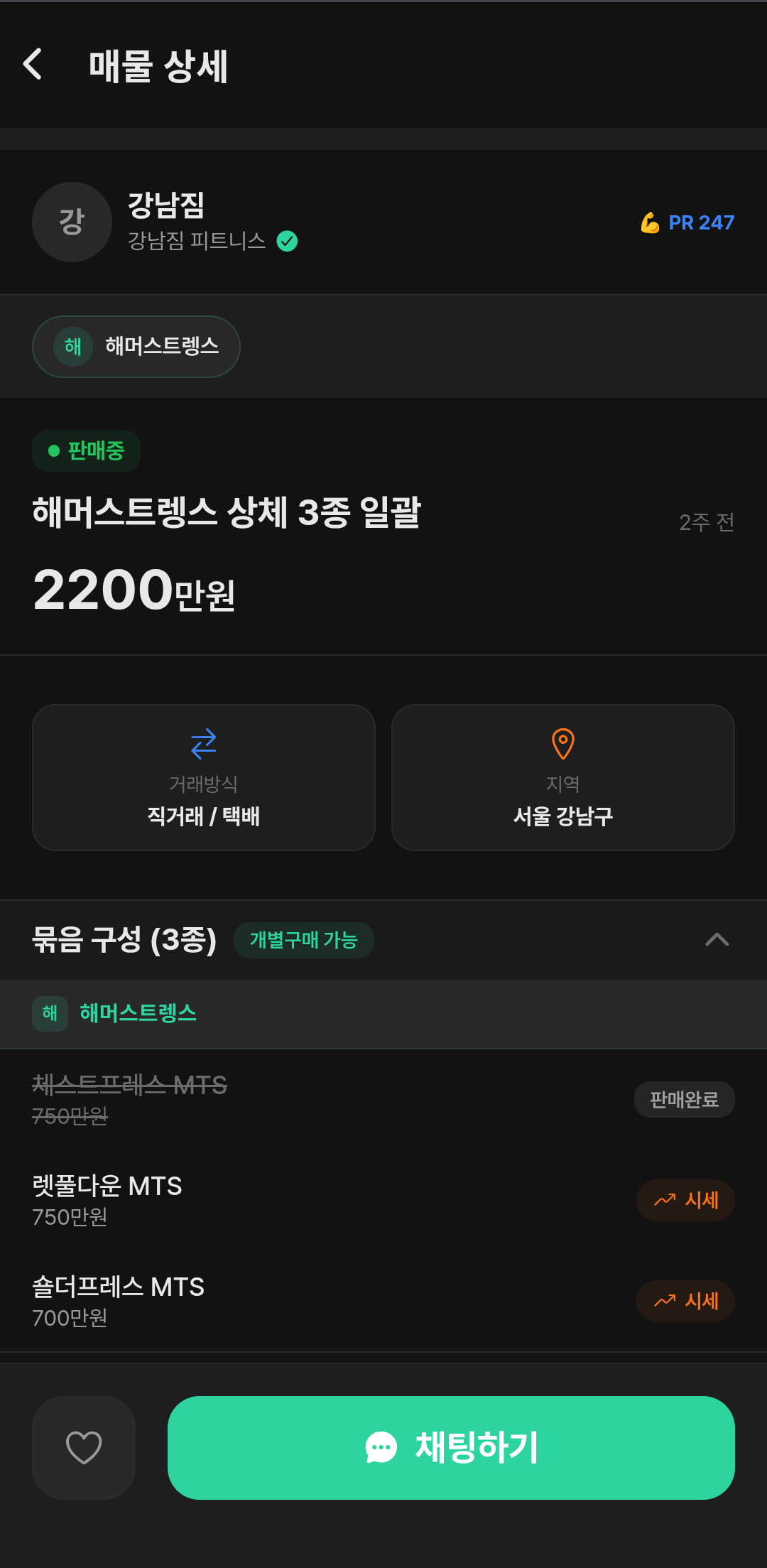 매물 상세
